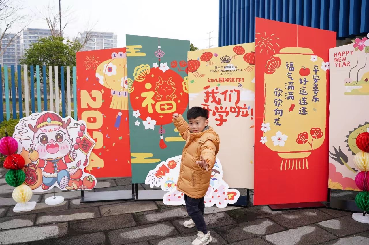 龙年新春新启程 ,我们开学啦！ - first day
