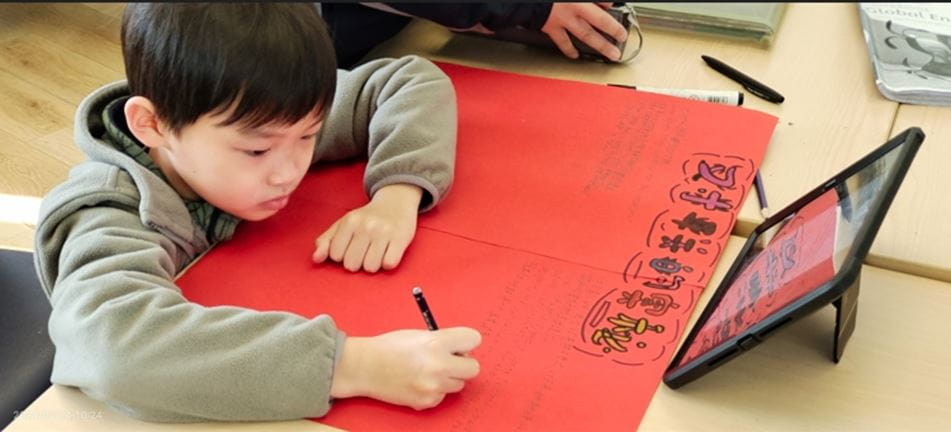 中国新年文化周|学科特色绽光彩,喜迎新年共成长 - Chinese new year week