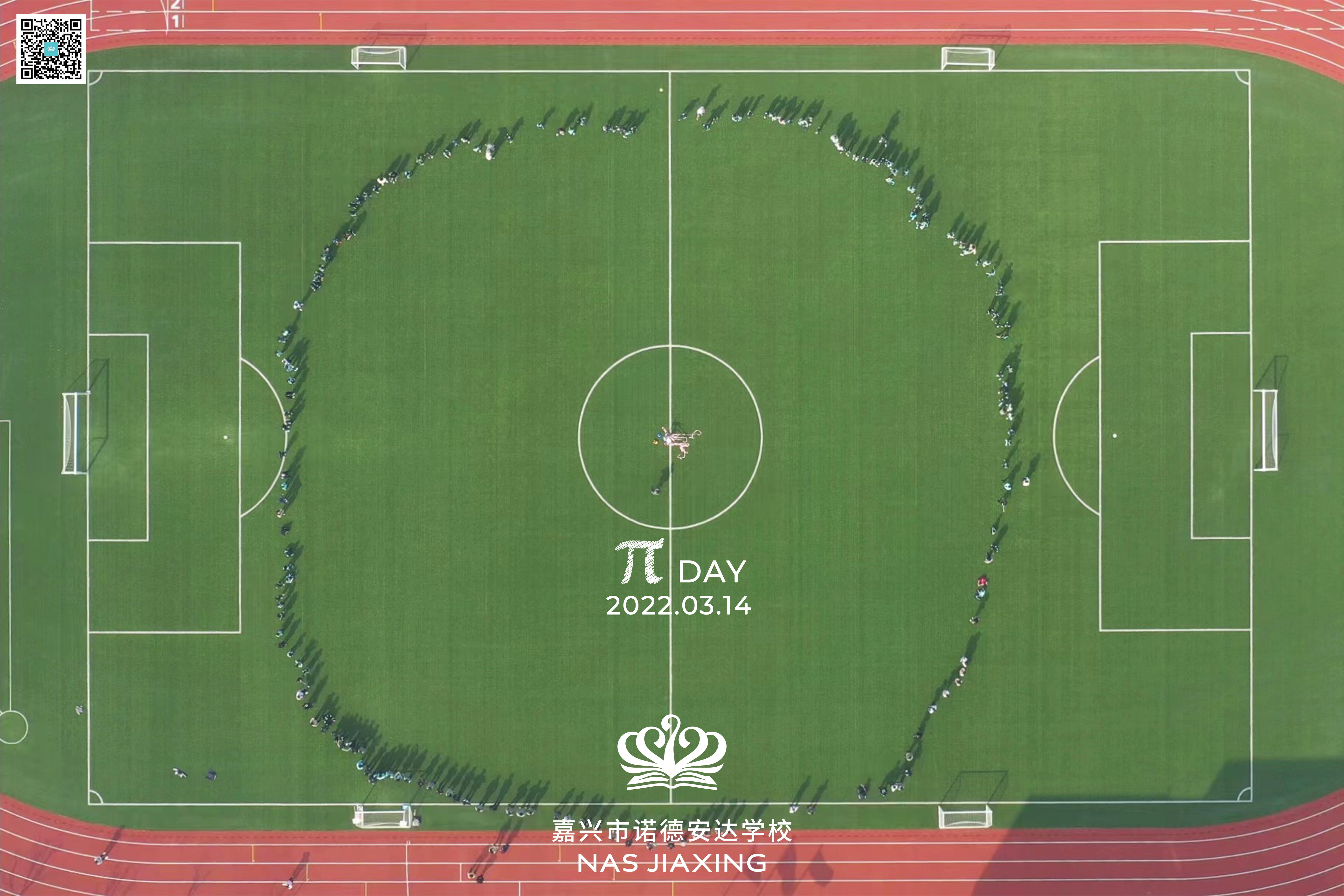 一场“π对”，带你玩转数学世界！ - review of pi day