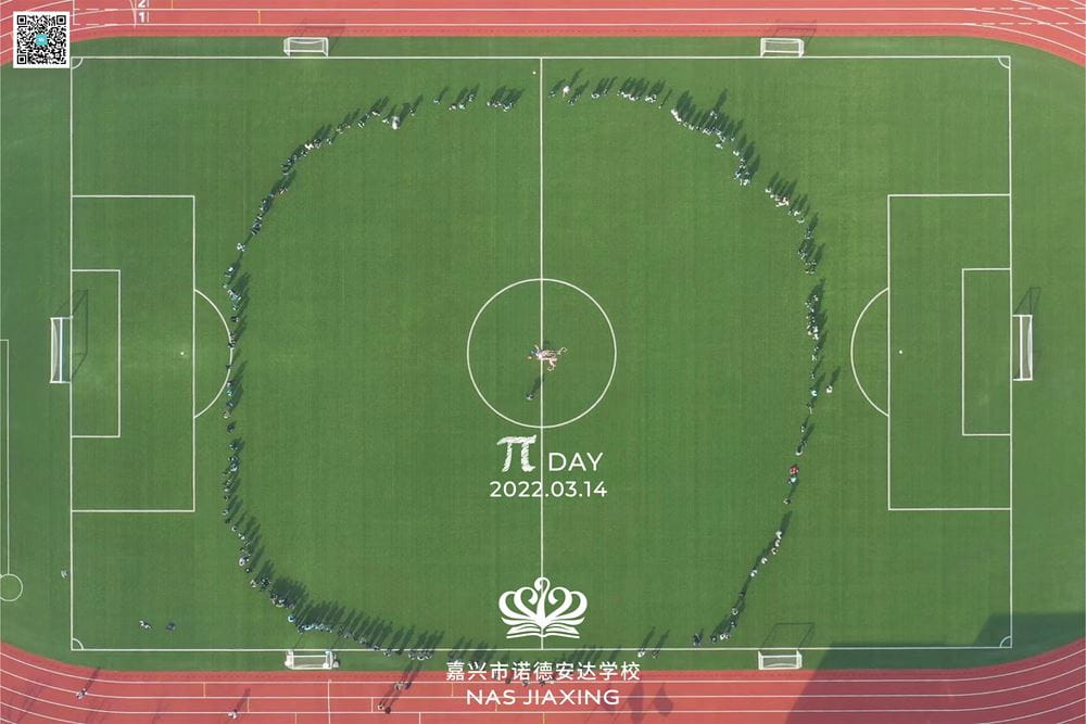 一场“π对”,带你玩转数学世界! - review of pi day