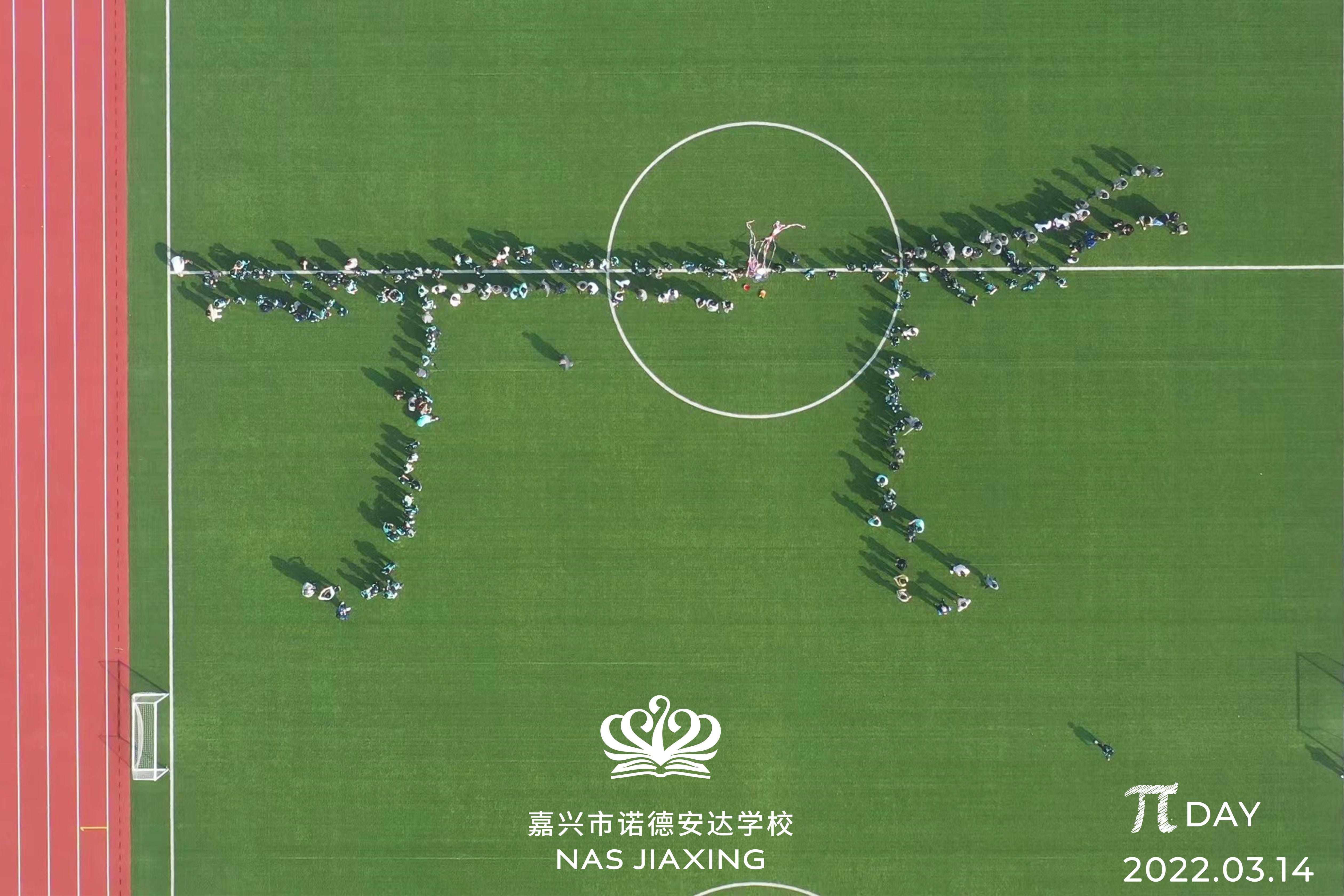 一场“π对”，带你玩转数学世界！ - review of pi day