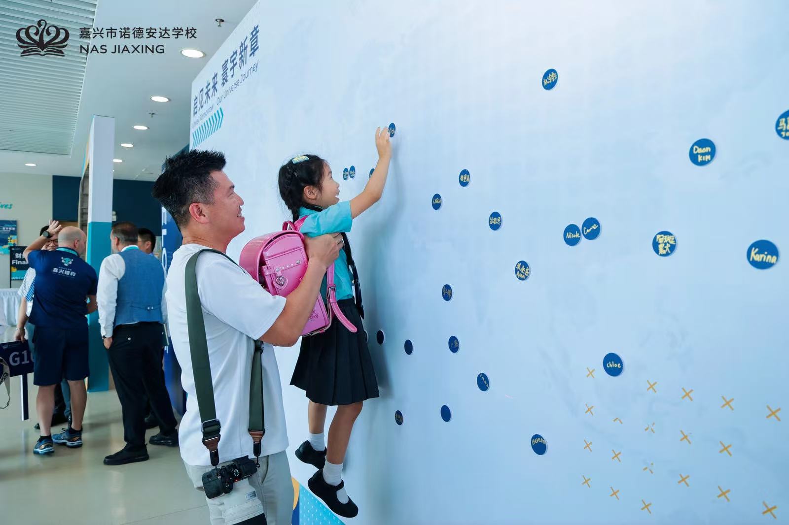 启见未来 · 寰宇新章 | 嘉兴诺德安达2025学年开学典礼暨奖学金颁奖仪式隆重举行 - mainschoolopeningceremony