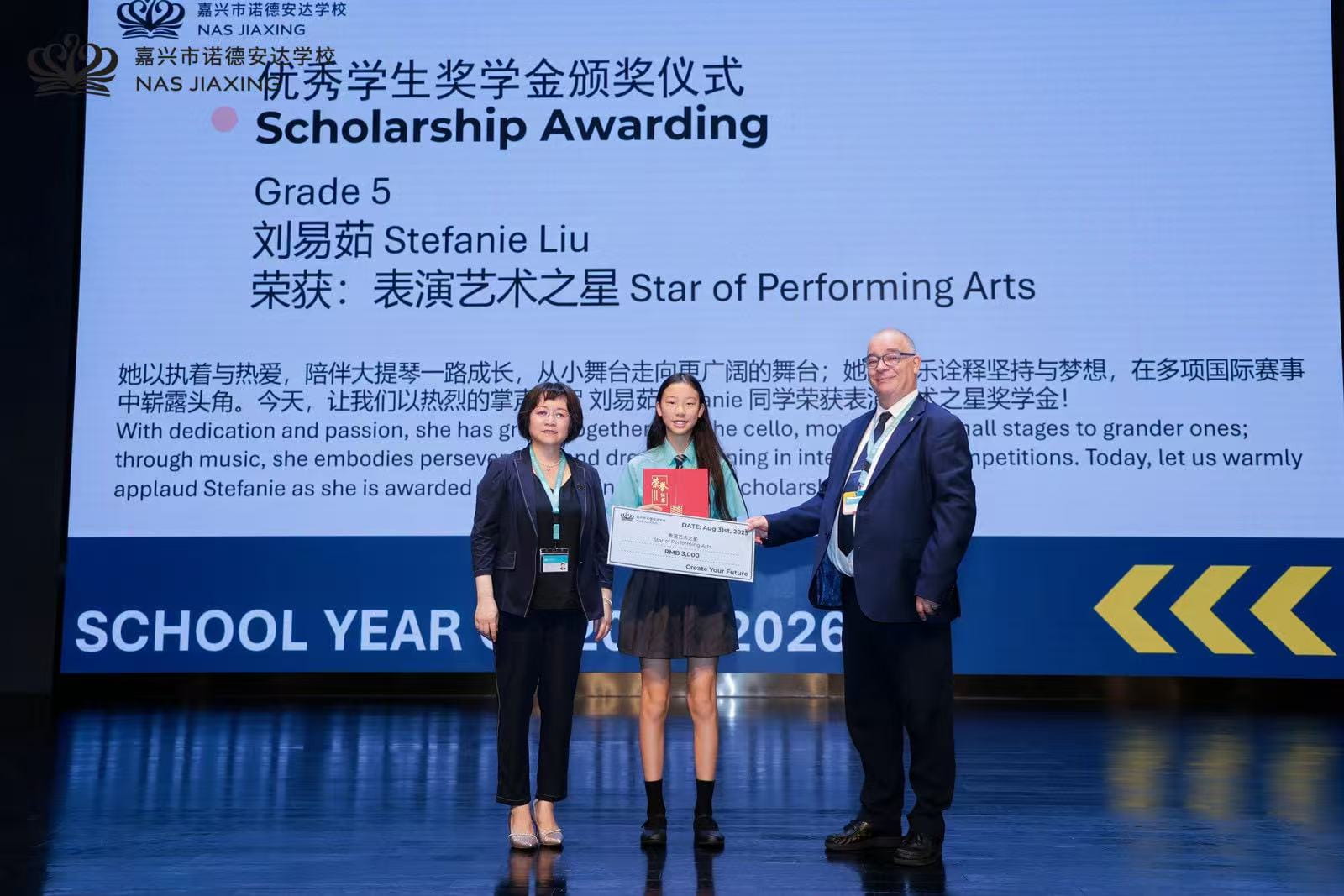 启见未来 · 寰宇新章 | 嘉兴诺德安达2025学年开学典礼暨奖学金颁奖仪式隆重举行 - mainschoolopeningceremony