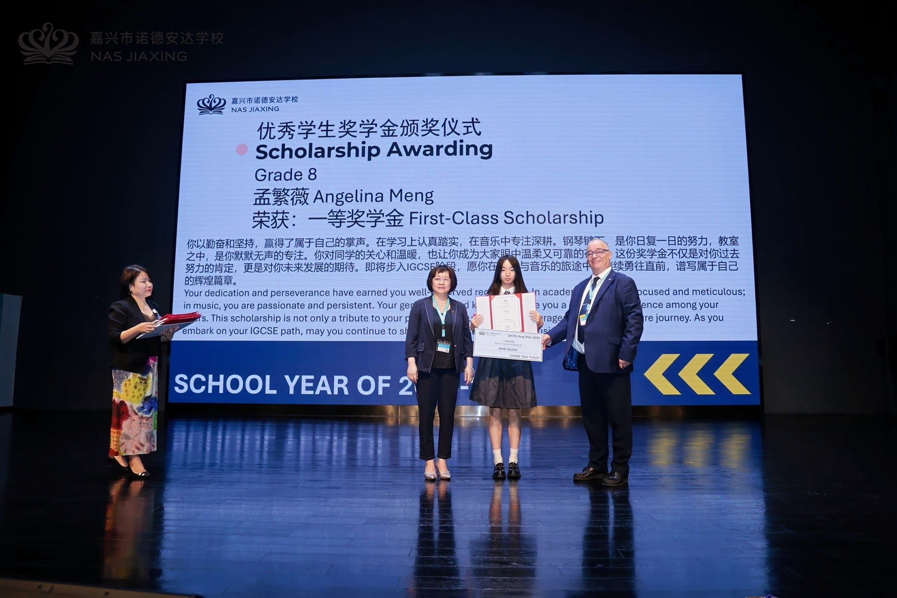 启见未来 · 寰宇新章 | 嘉兴诺德安达2025学年开学典礼暨奖学金颁奖仪式隆重举行 - mainschoolopeningceremony