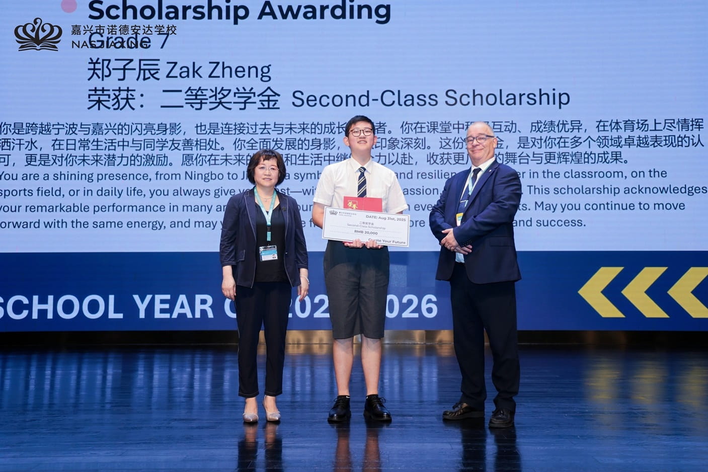 启见未来 · 寰宇新章 | 嘉兴诺德安达2025学年开学典礼暨奖学金颁奖仪式隆重举行 - mainschoolopeningceremony