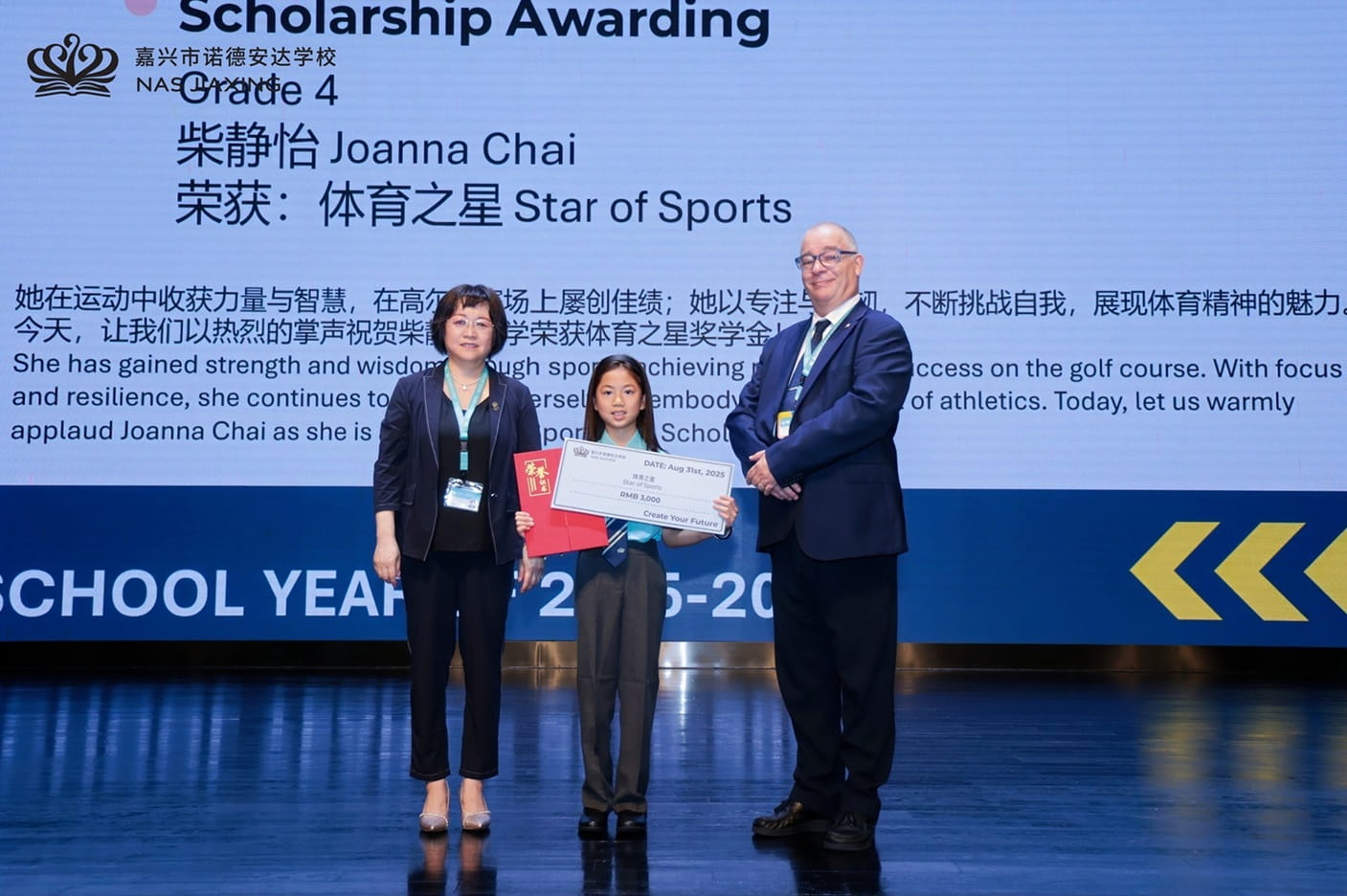 启见未来 · 寰宇新章 | 嘉兴诺德安达2025学年开学典礼暨奖学金颁奖仪式隆重举行 - mainschoolopeningceremony