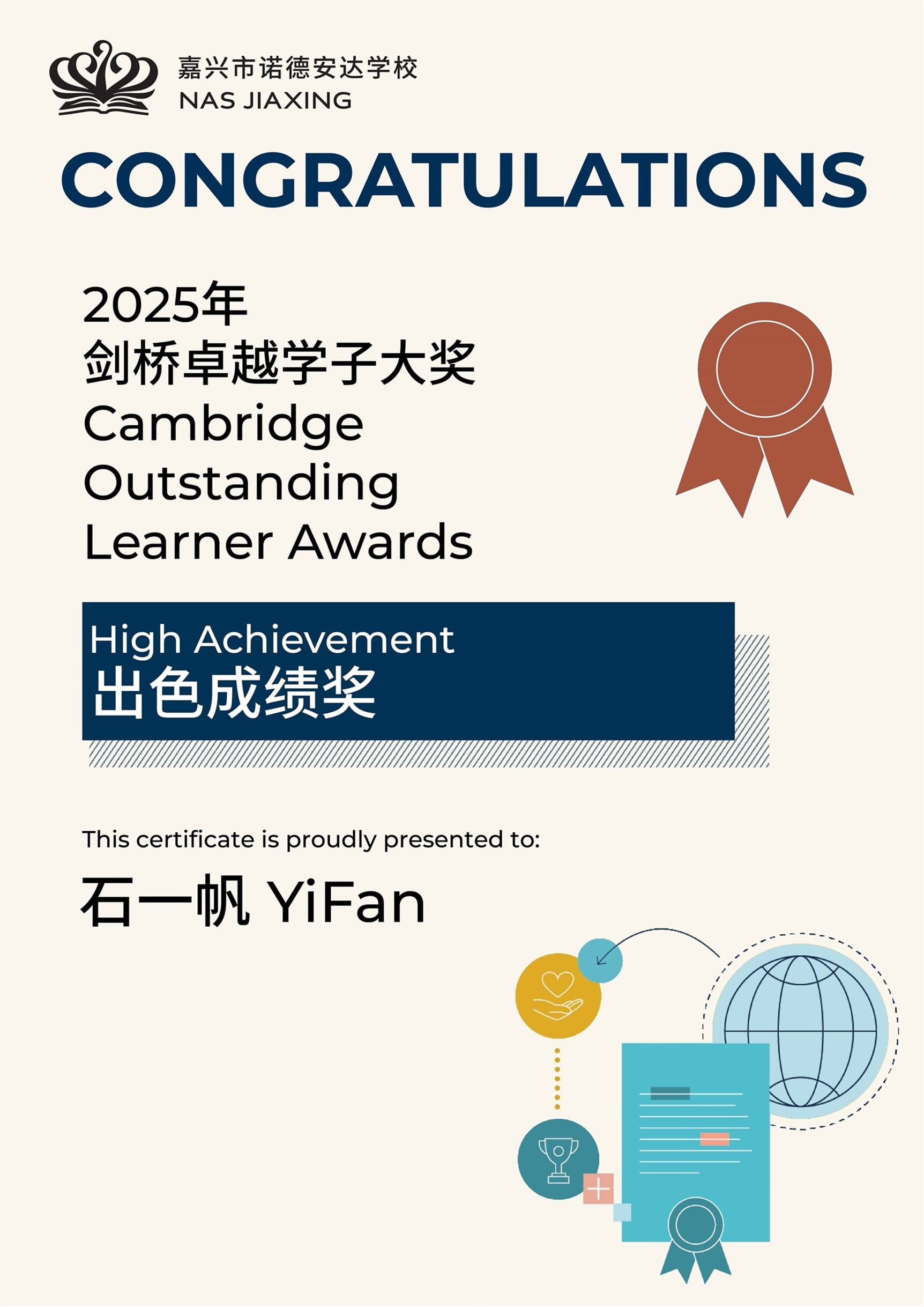 全国最高分！嘉兴诺德安达A-Level课程卓越学术，成就非凡！ - 10