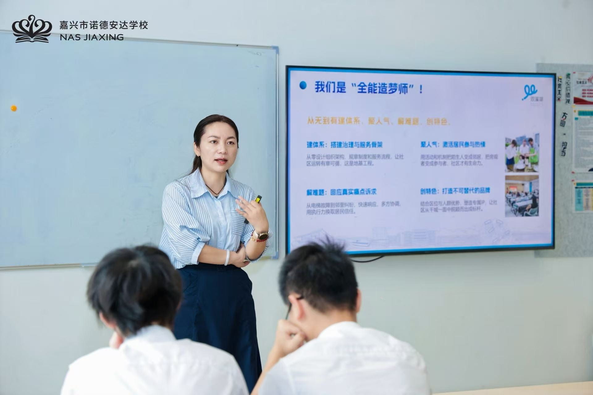 职引未来，筑梦青春：嘉兴市诺德安达学校2026年职业日活动精彩回顾 - Career Day Recap 2026