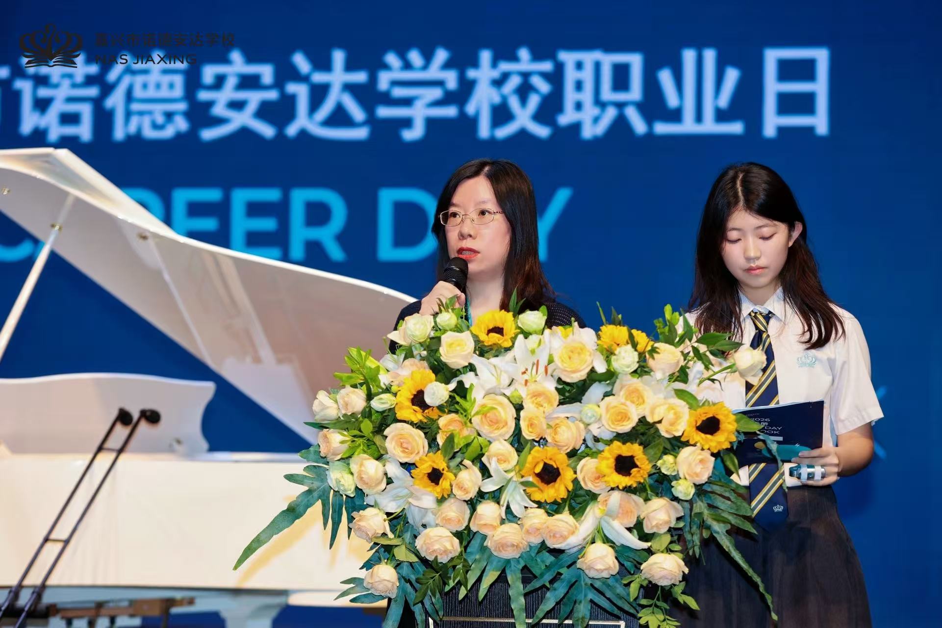 职引未来，筑梦青春：嘉兴市诺德安达学校2026年职业日活动精彩回顾 - Career Day Recap 2026
