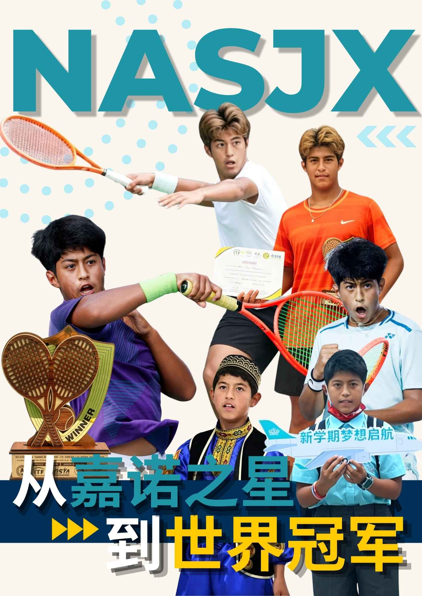 从嘉诺之星到世界冠军 | 热烈祝贺我校拉瓦尼灿同学斩获ITF世界网球青少年巡回赛双打冠军！ - NAS Jiaxing Tennis Scholar Wins ITF J30 Doubles Championship