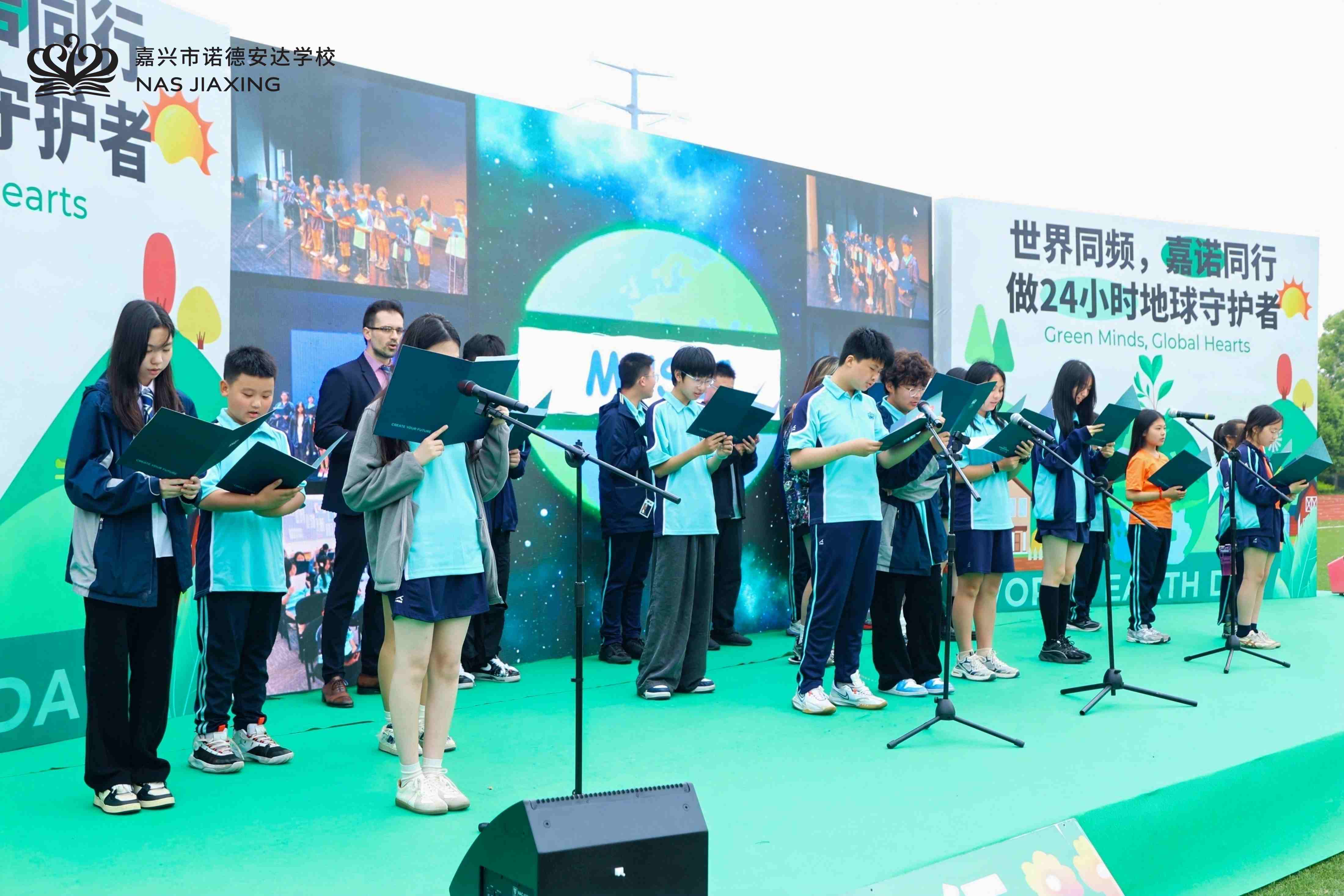 世界同频 嘉诺同行：做24小时地球守护者 - Earth Day